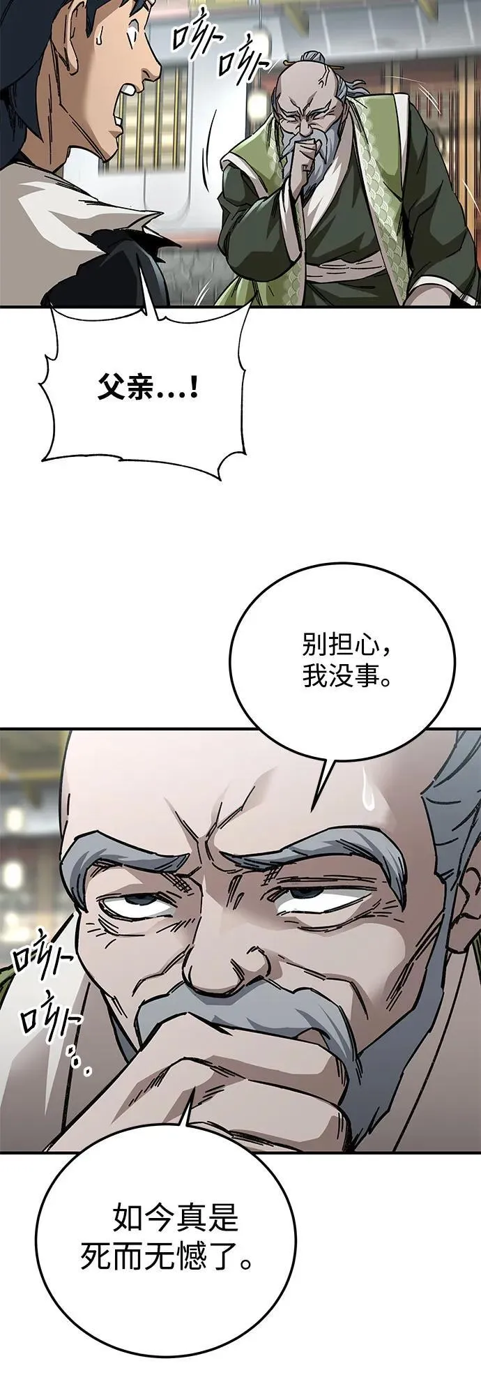 第56话4