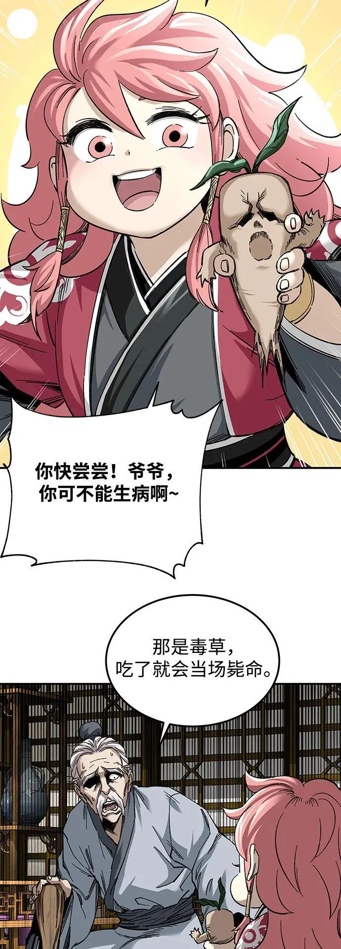 第34话5