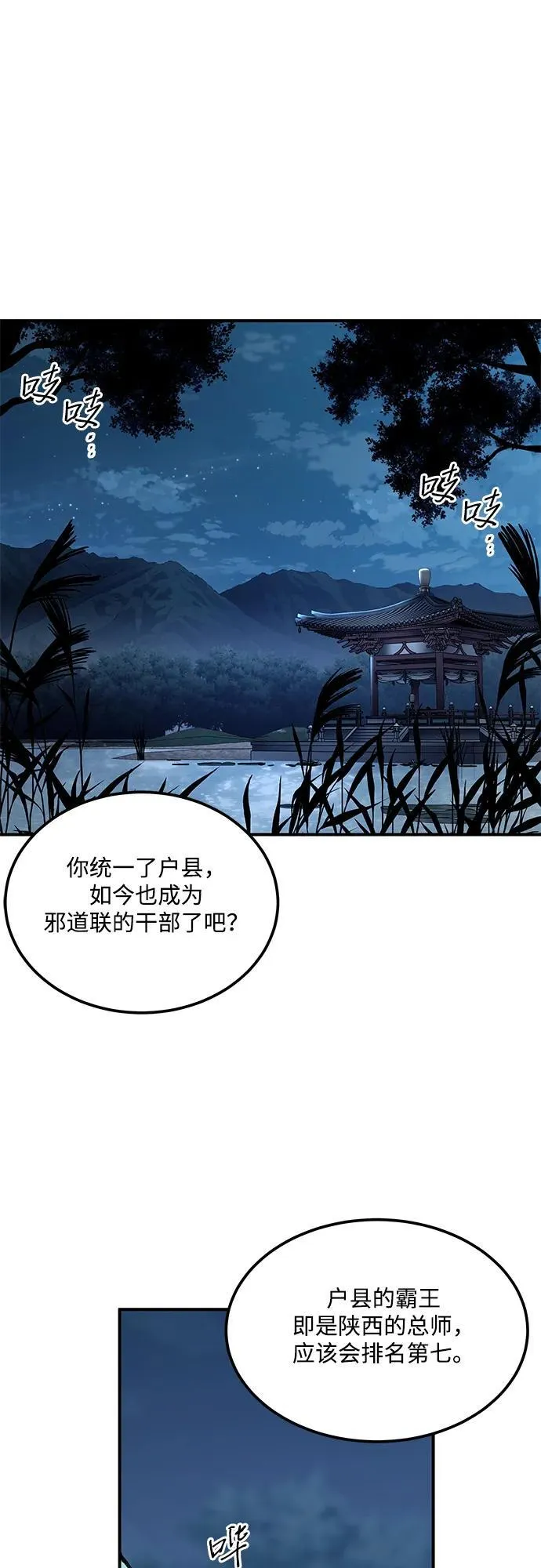 第31话53