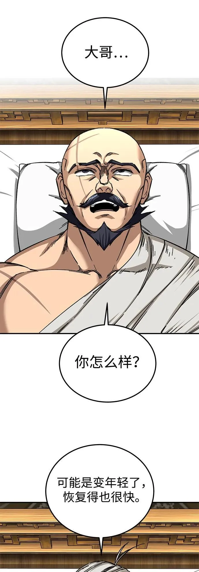 第50话23