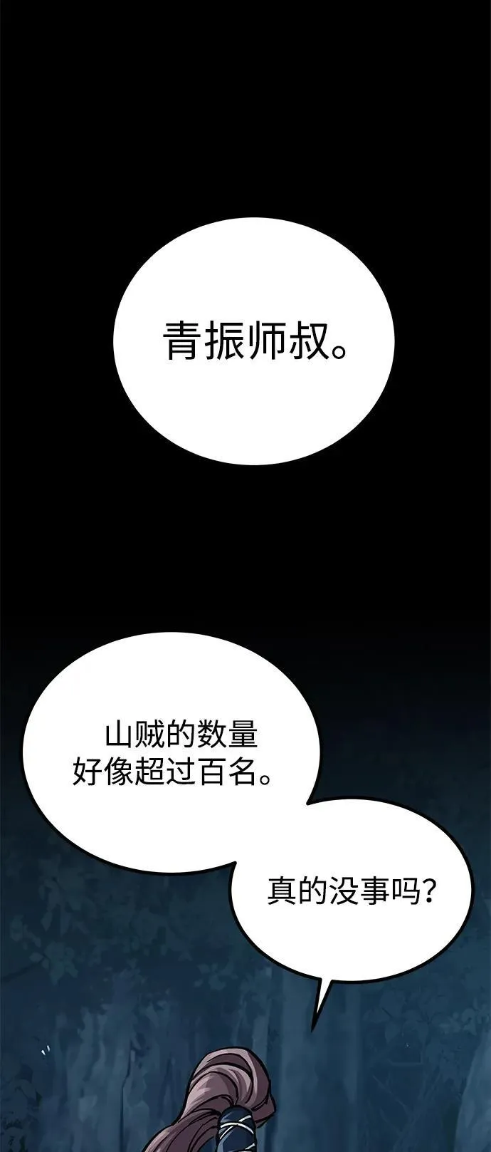 第7话78