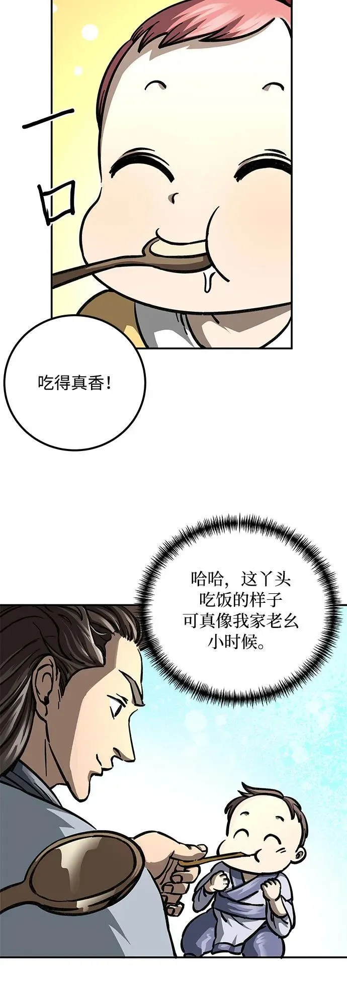 第3话29