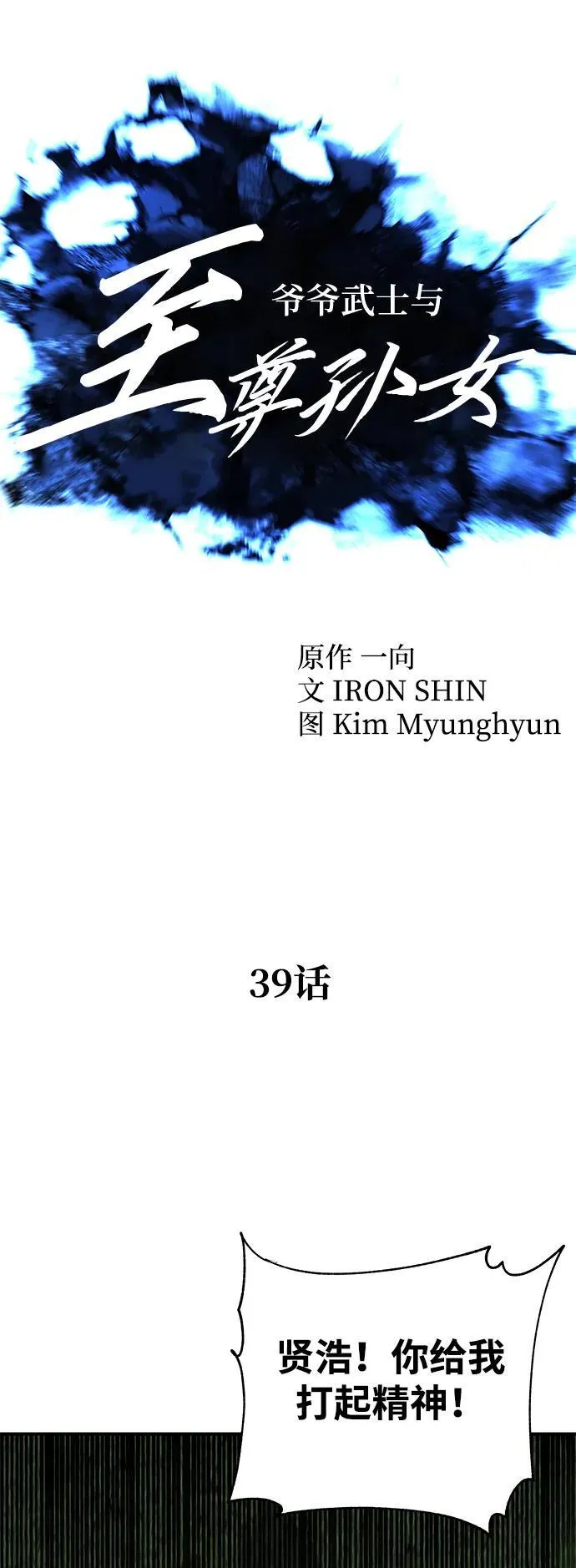 第39话10