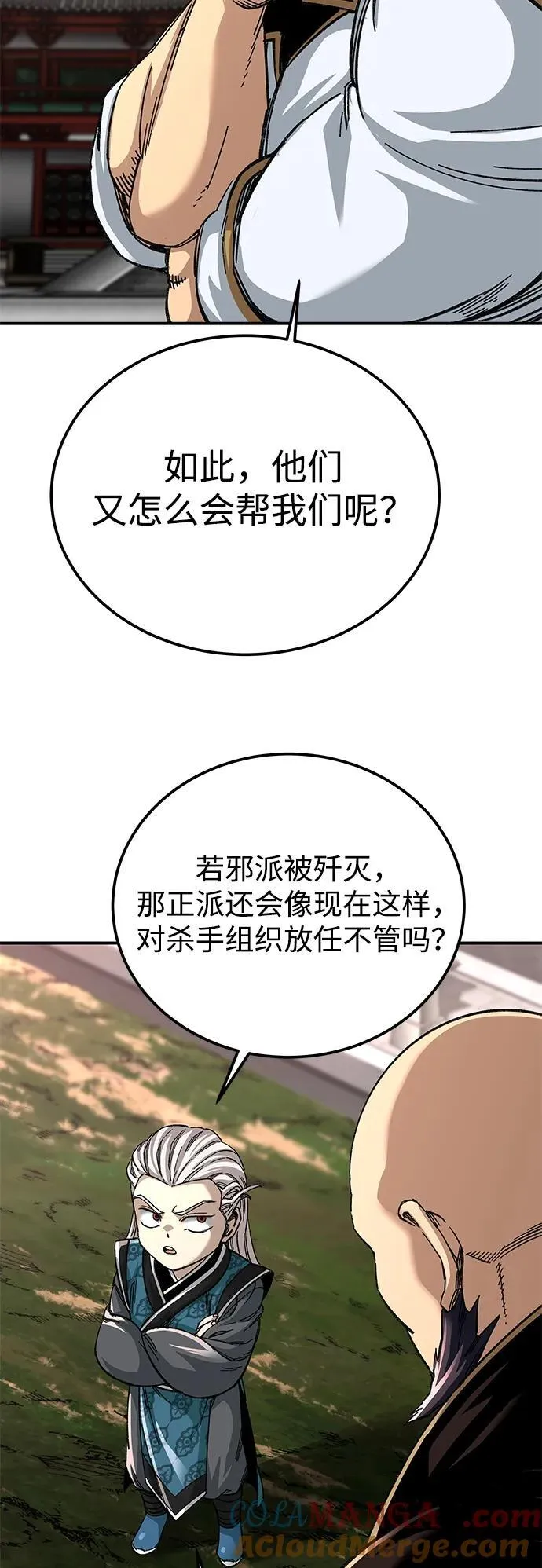 第43话12