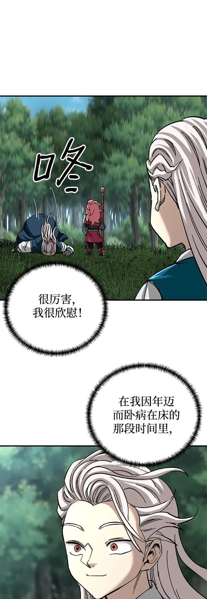 第39话29