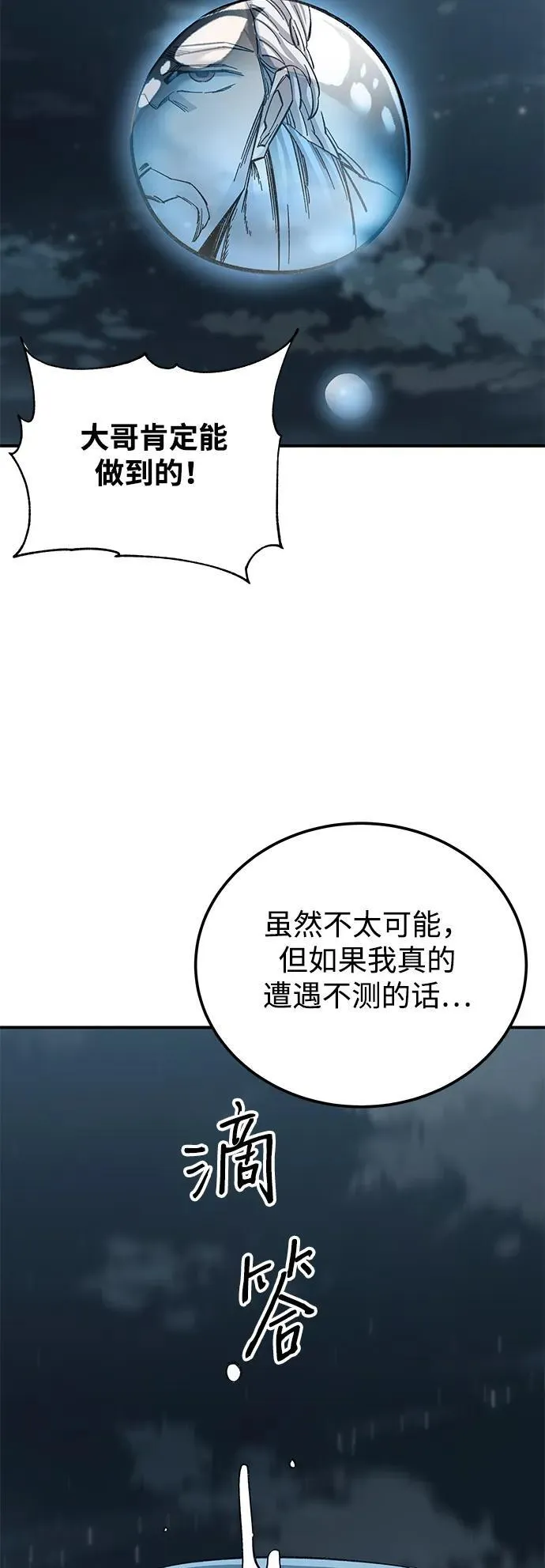 第32话4