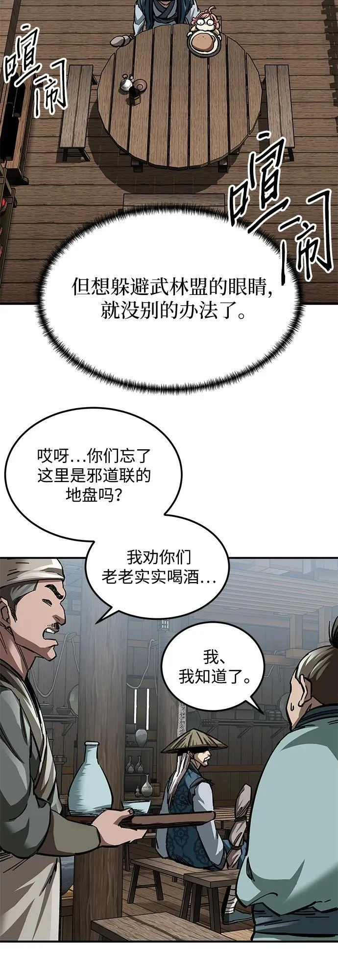 第24话23