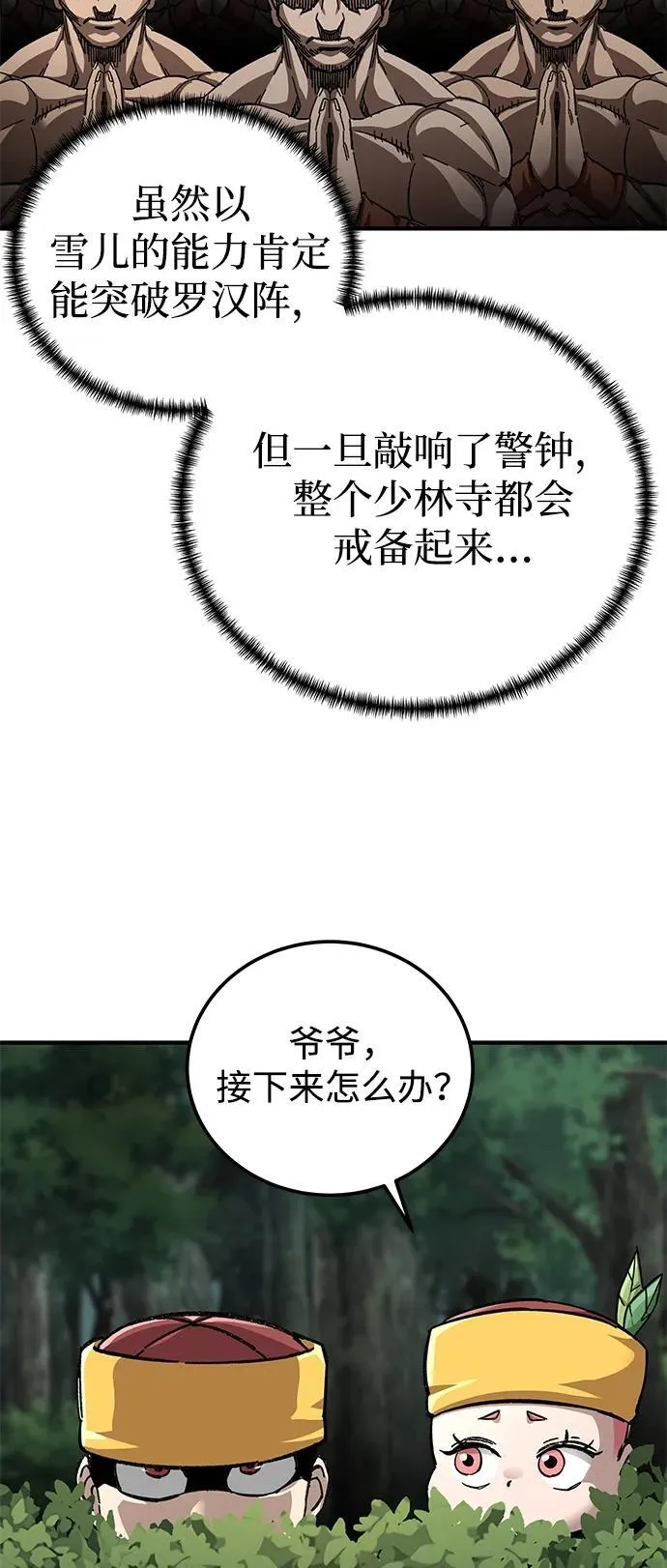 第60话76