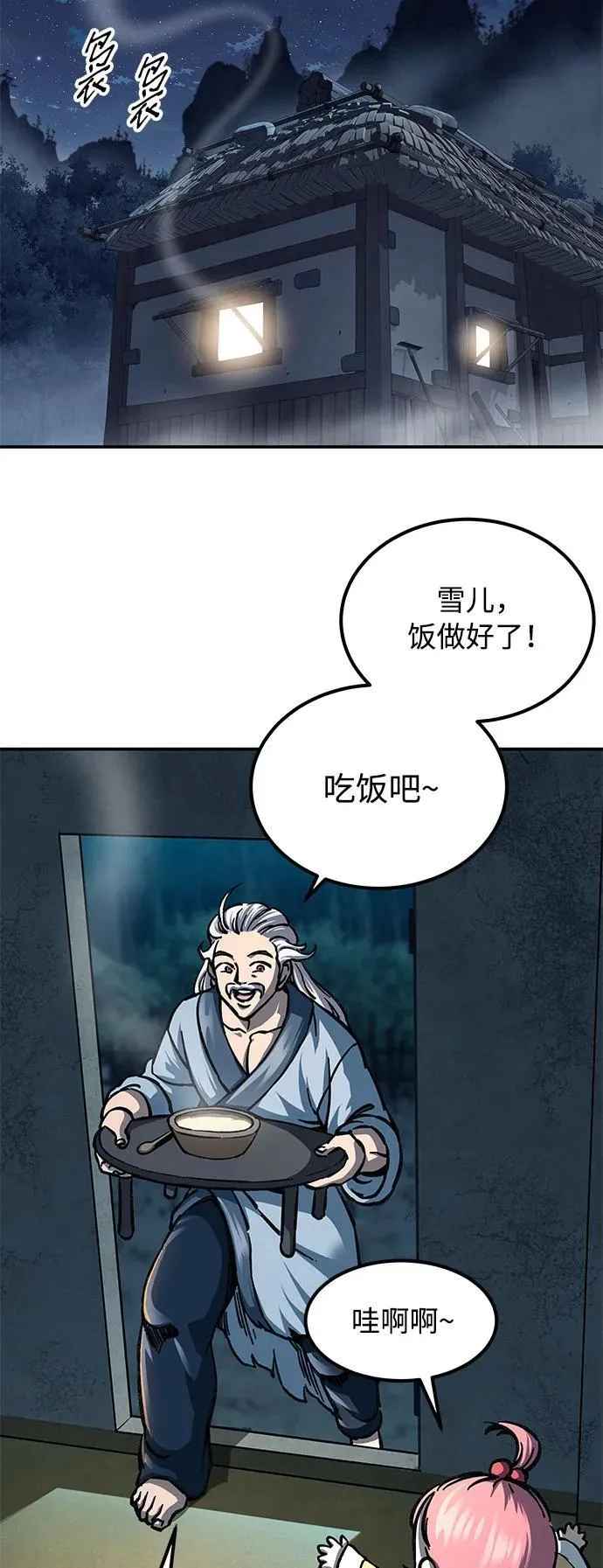 第3话27