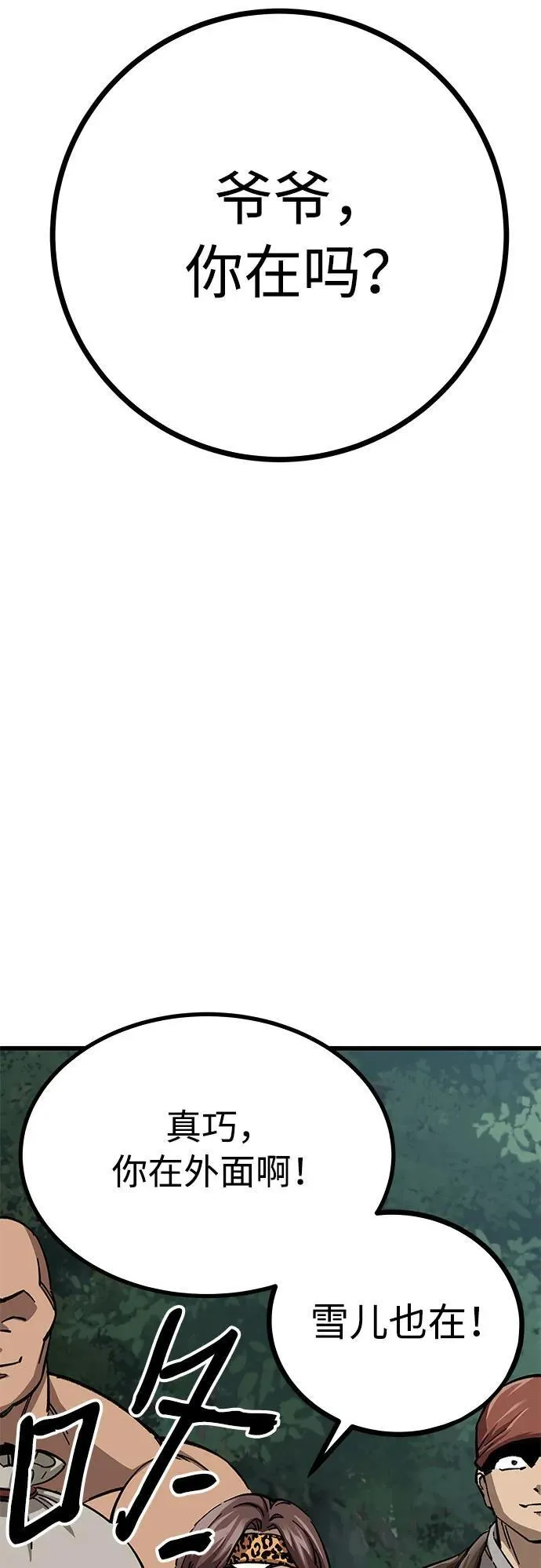 第10话84
