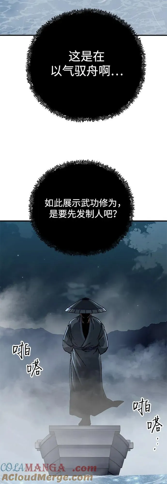 第57话42