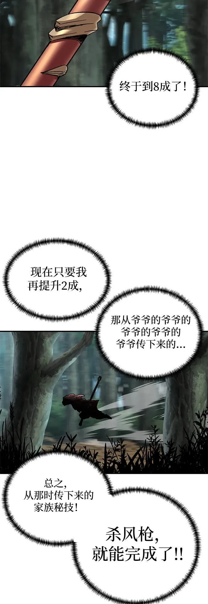 第33话82