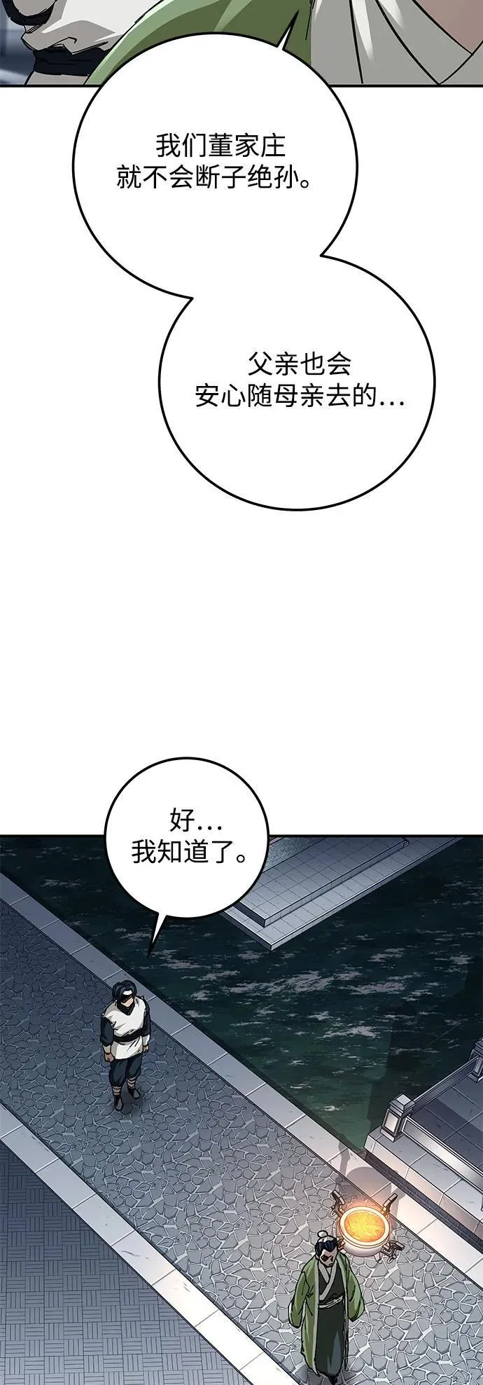 第52话46