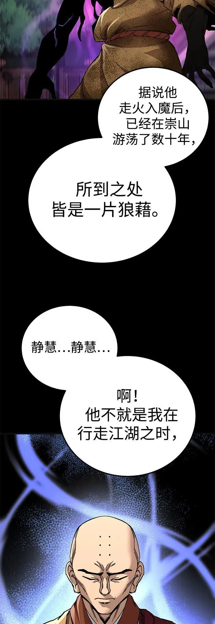 第60话29
