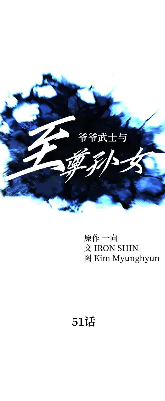 第51话16