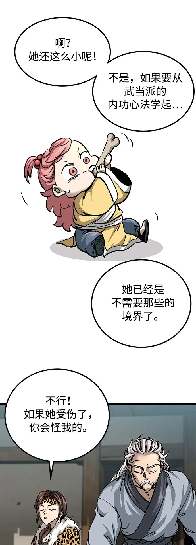 第14话92