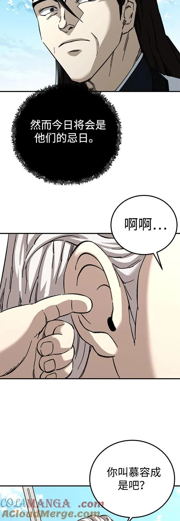第46话75