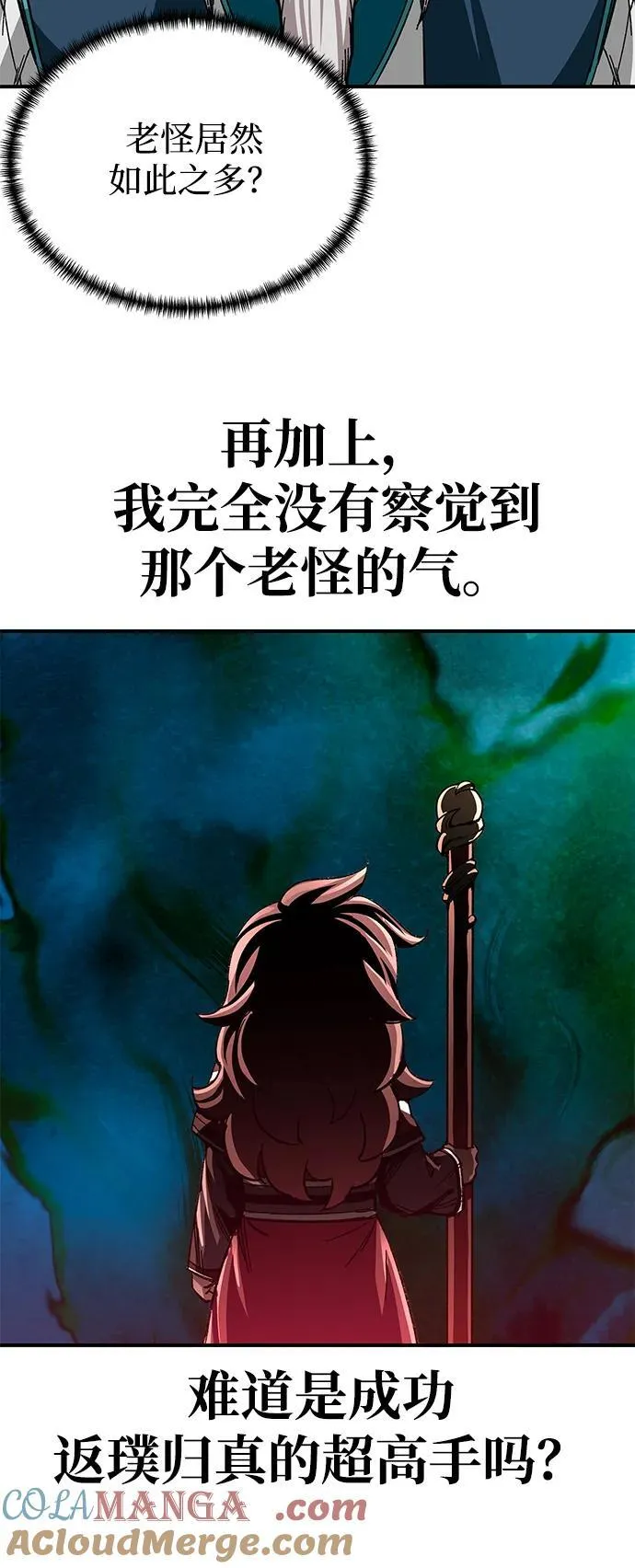 第38话60