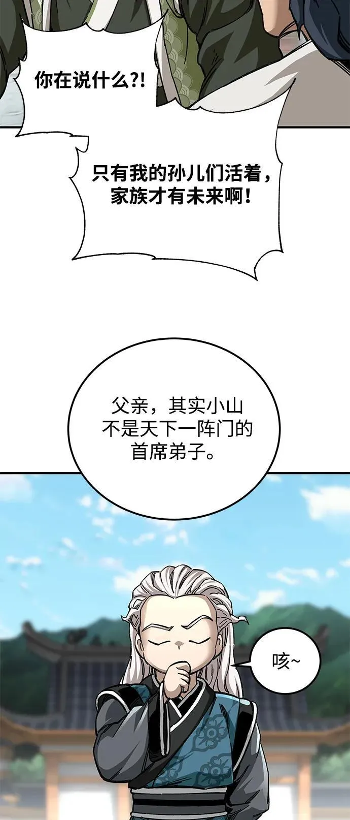 第54话35