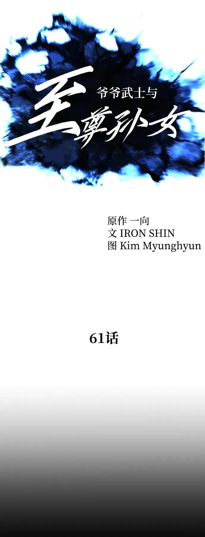 第61话23