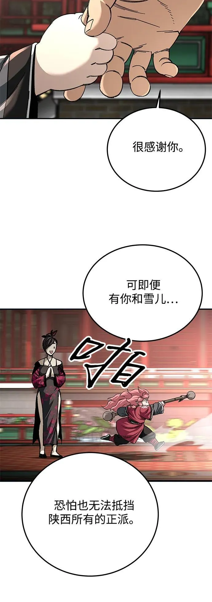 第43话5