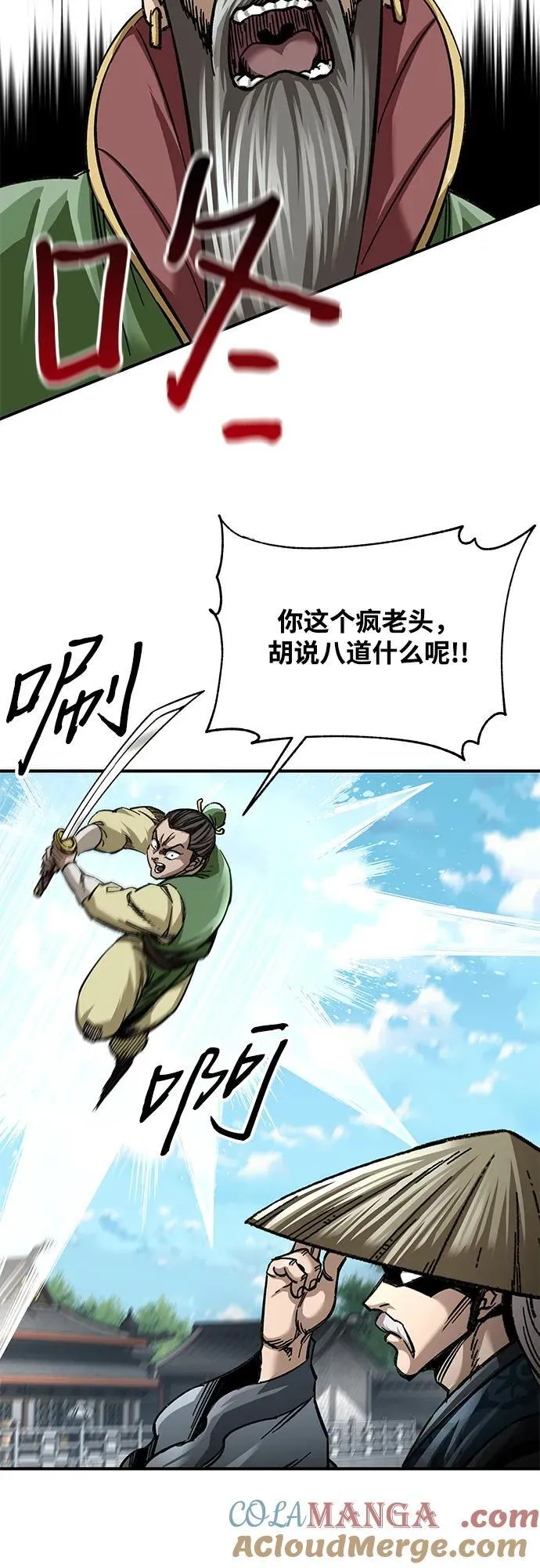 第29话3