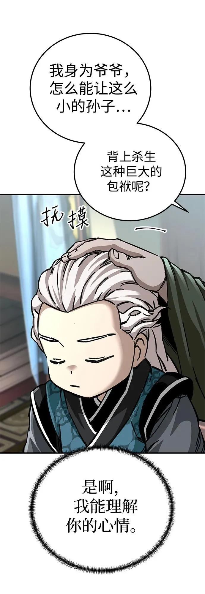 第53话35