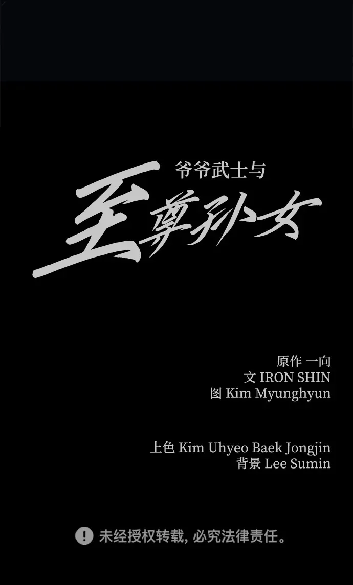 第28话81