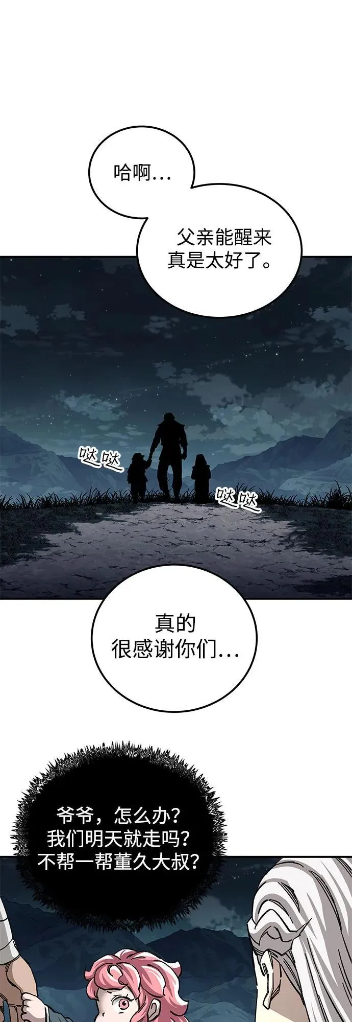 第52话80