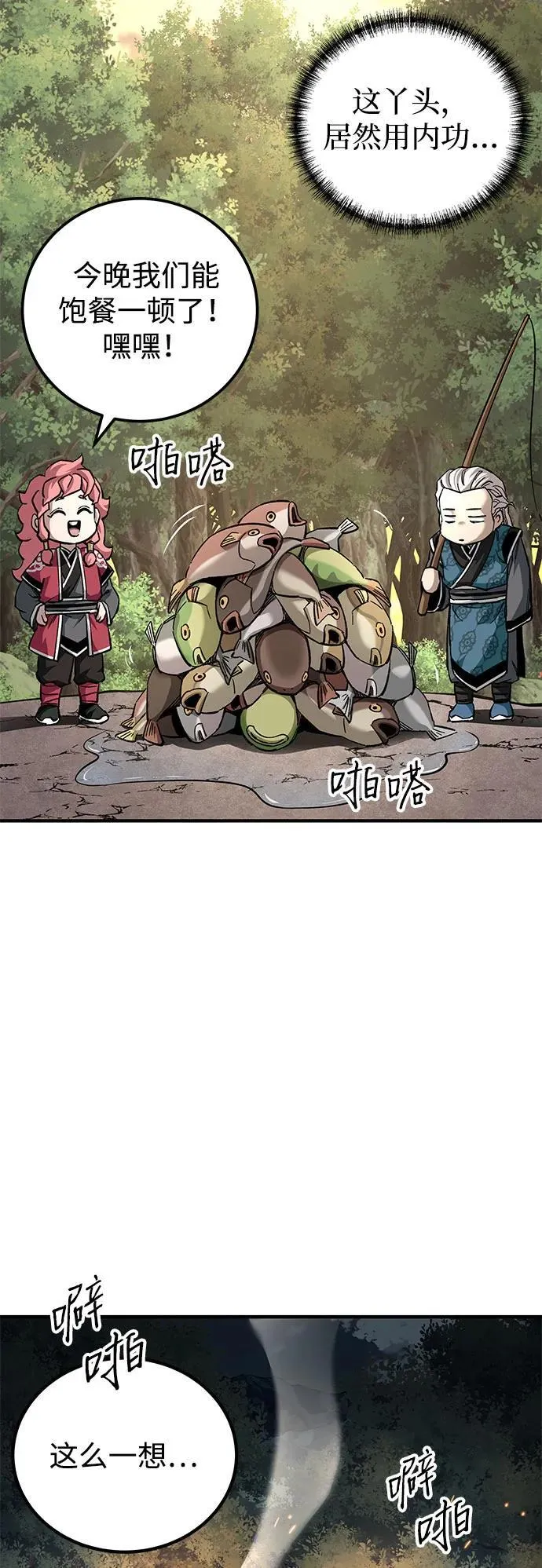第58话43
