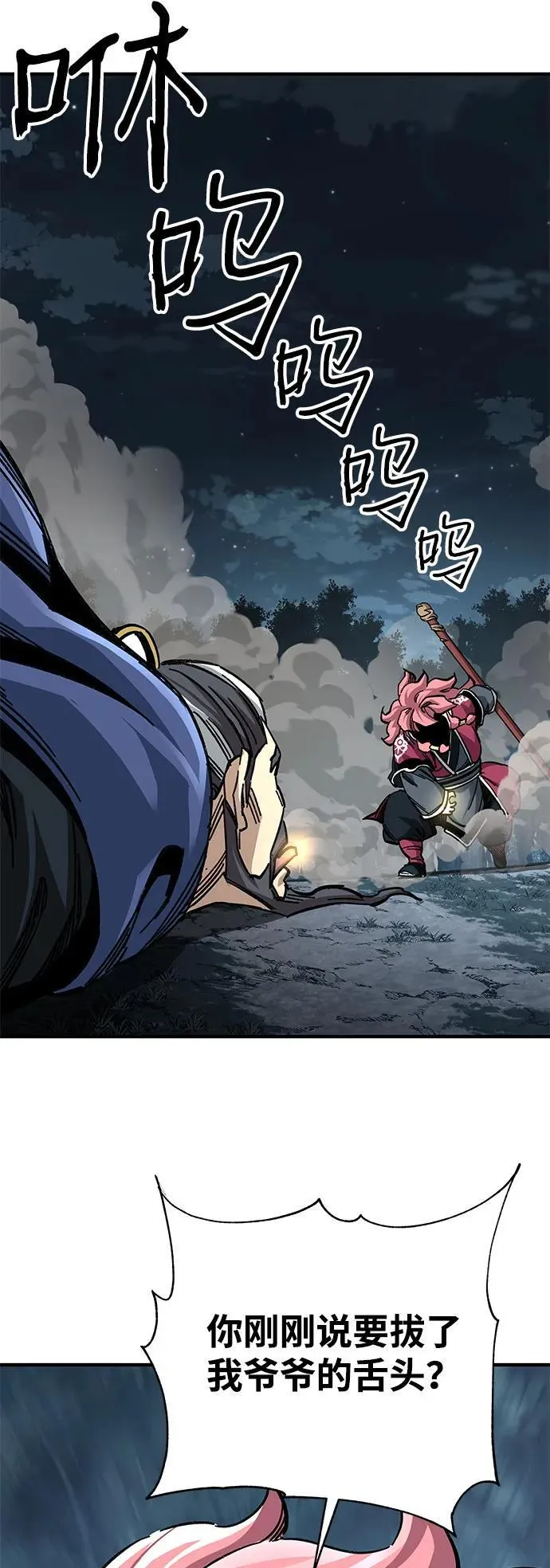 第55话38