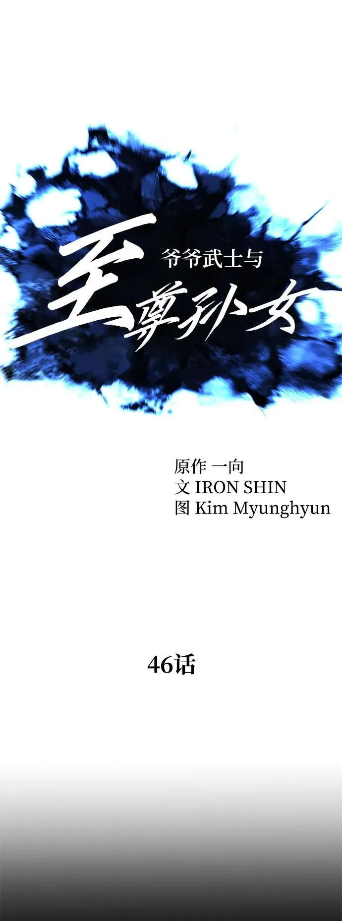 第46话35