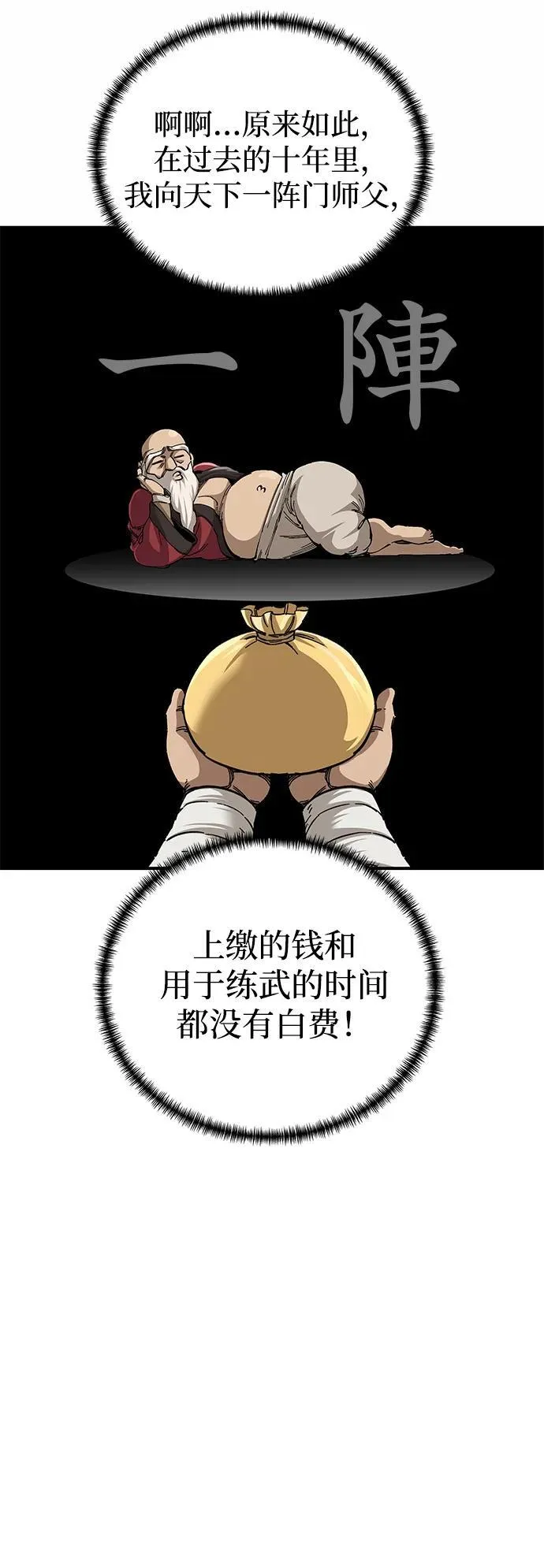 第51话67