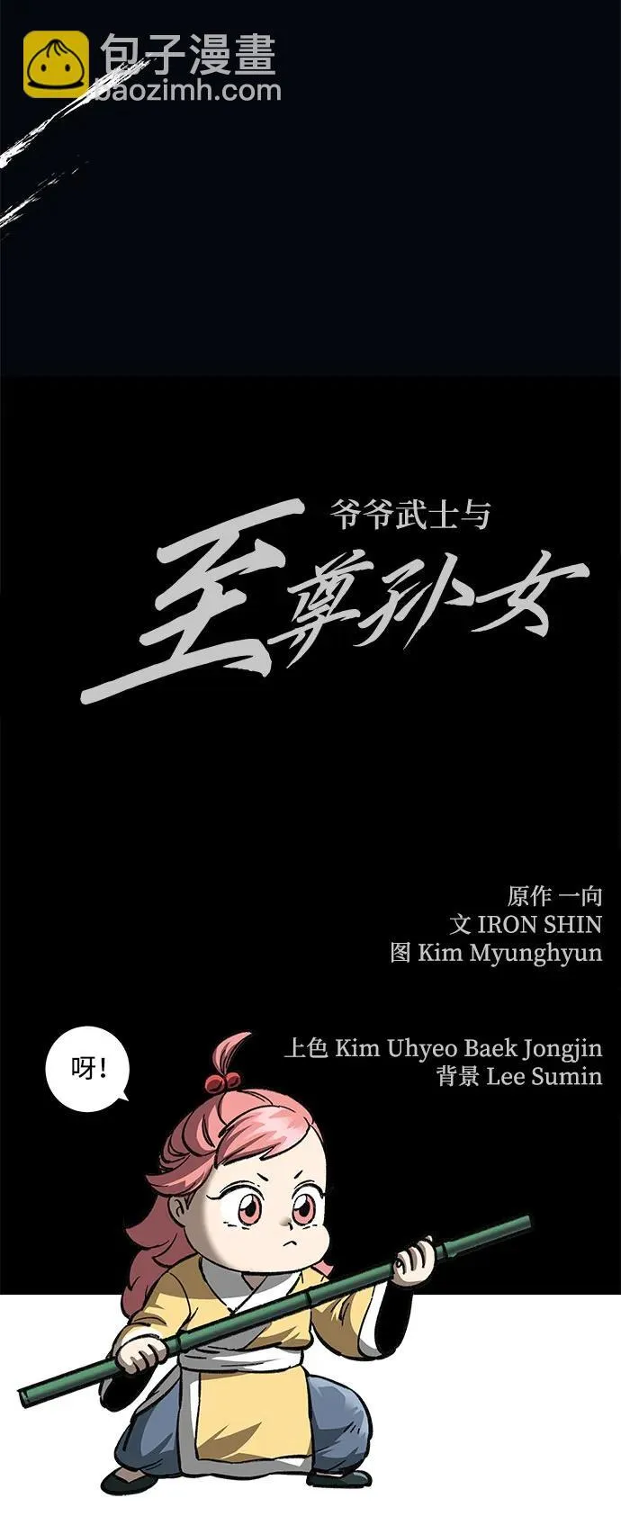 第9话112