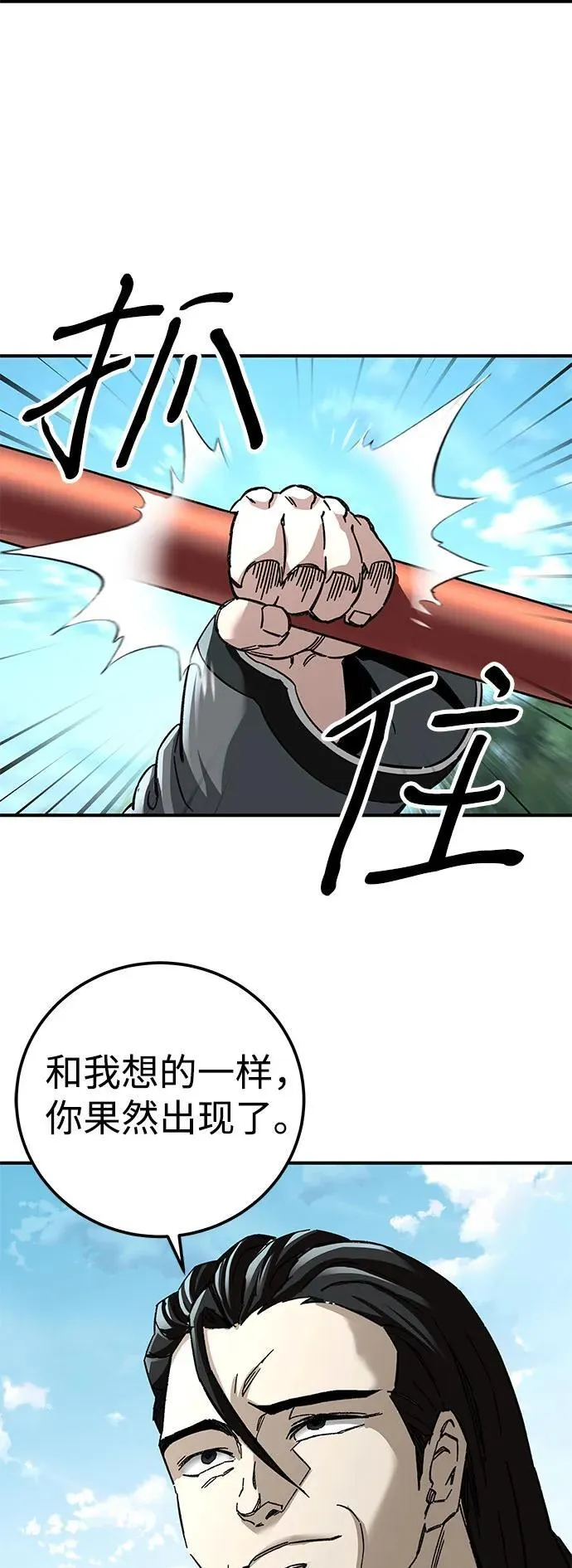 第47话71