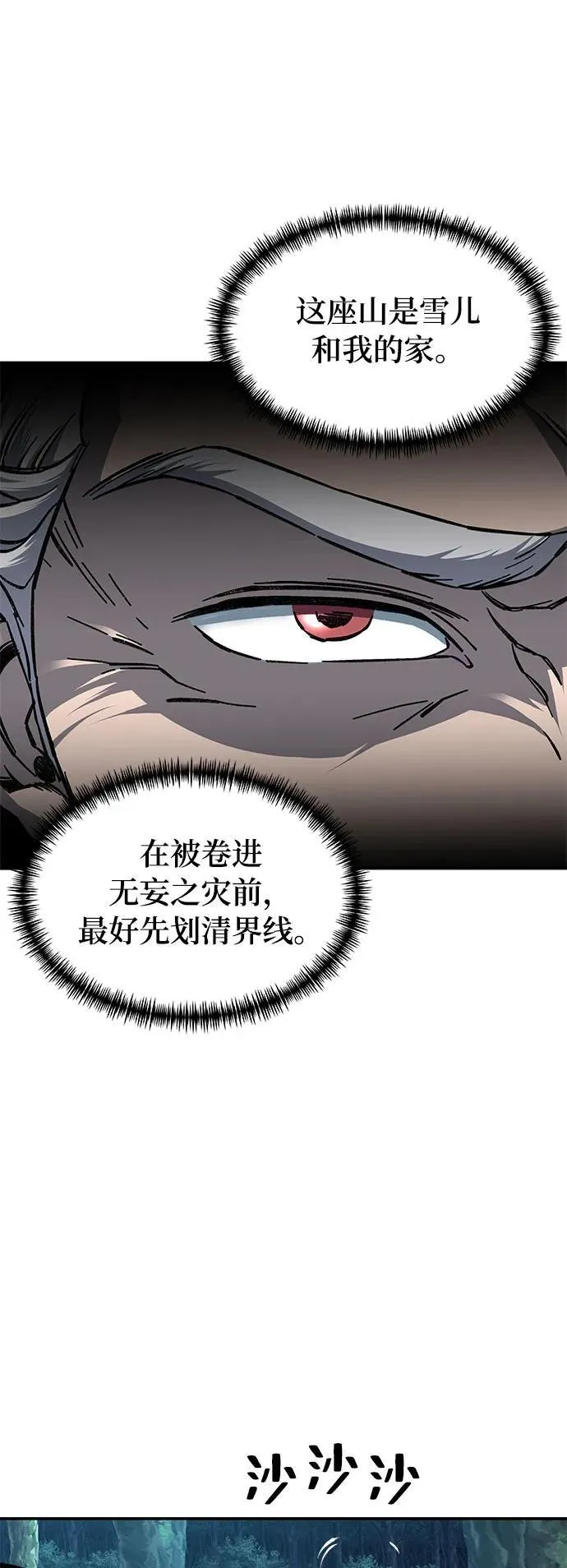 第3话66