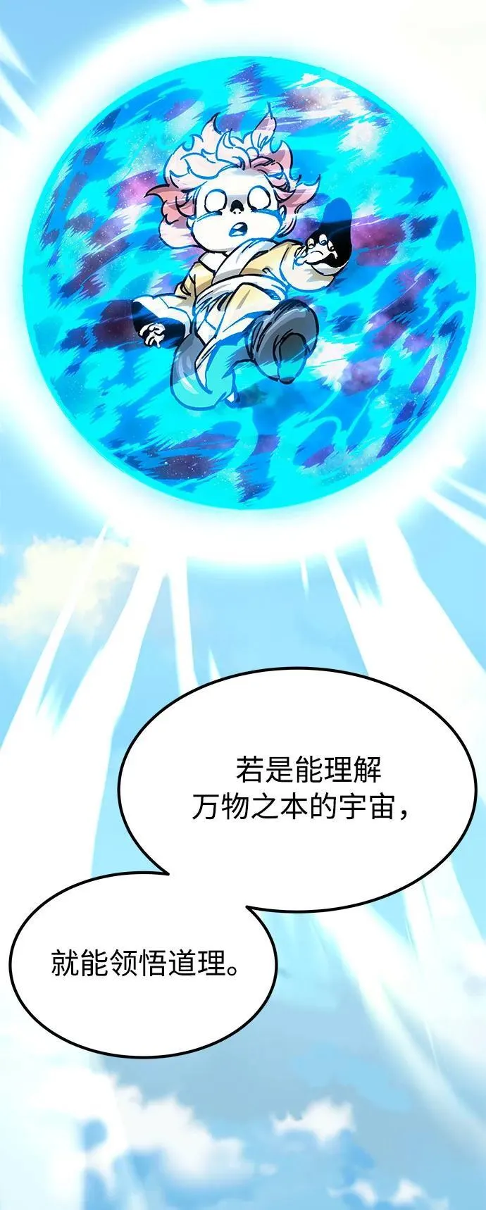 第14话44