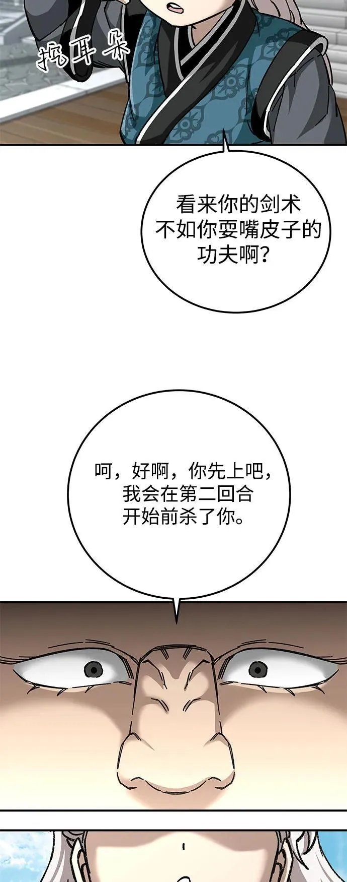 第53话62