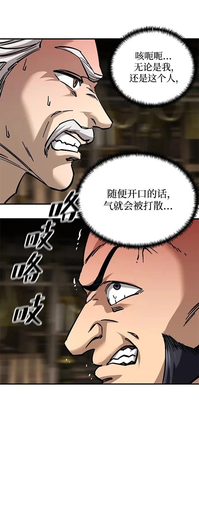 第24话80