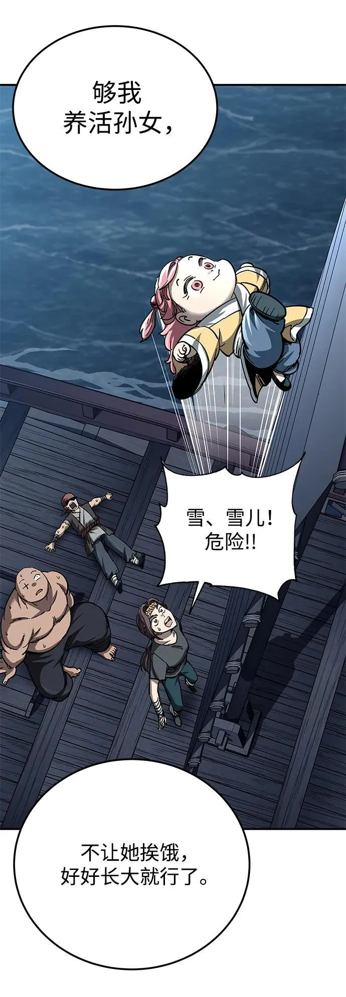 第23话90