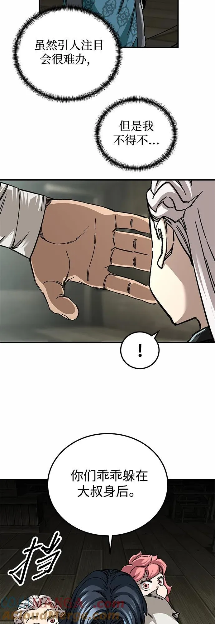 第51话57