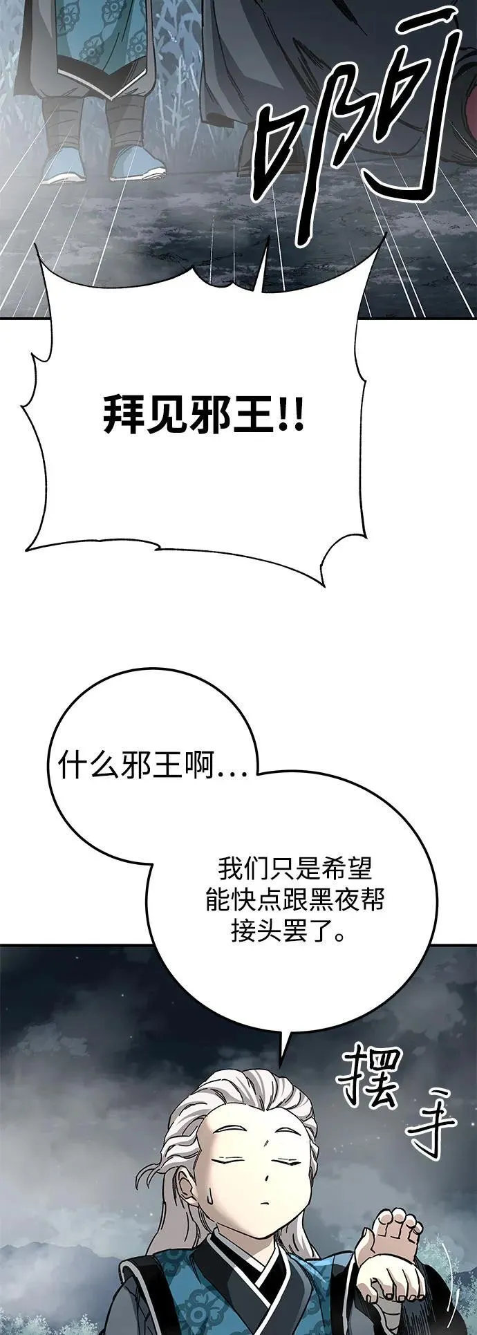 第57话61