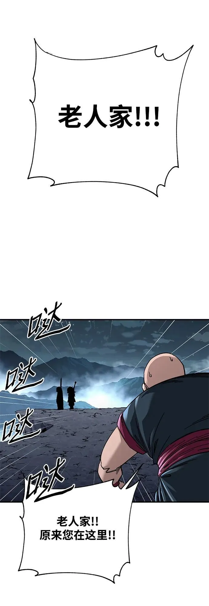 第41话79