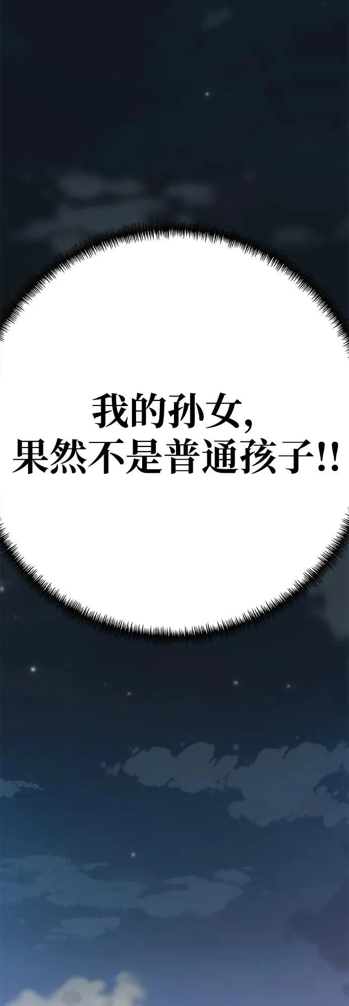 第6话97