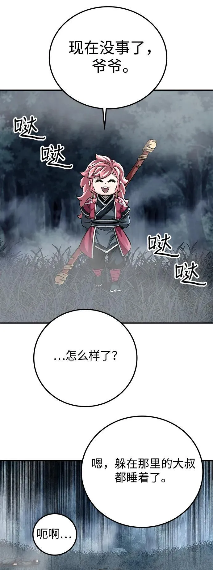 第43话61