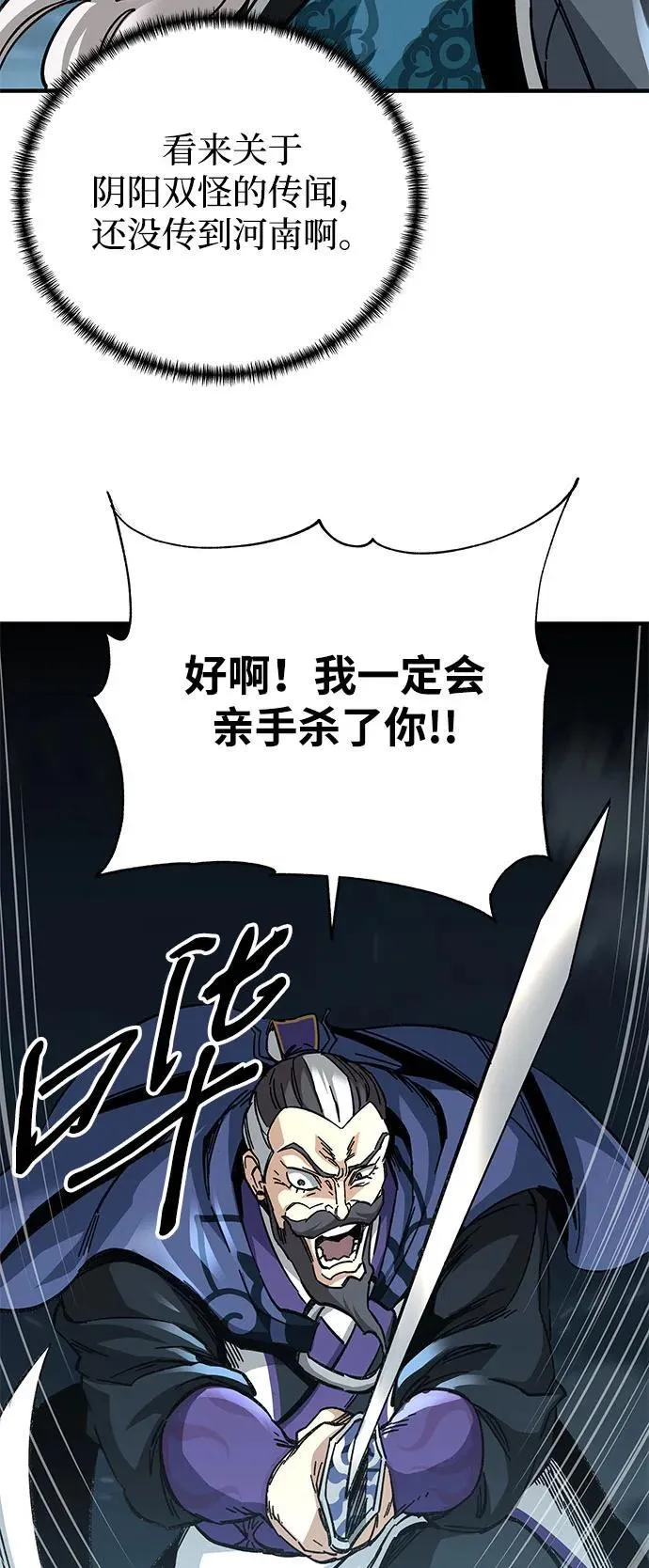 第55话54