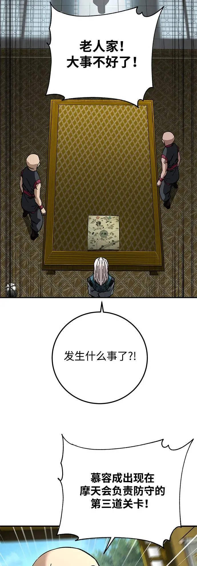第46话2