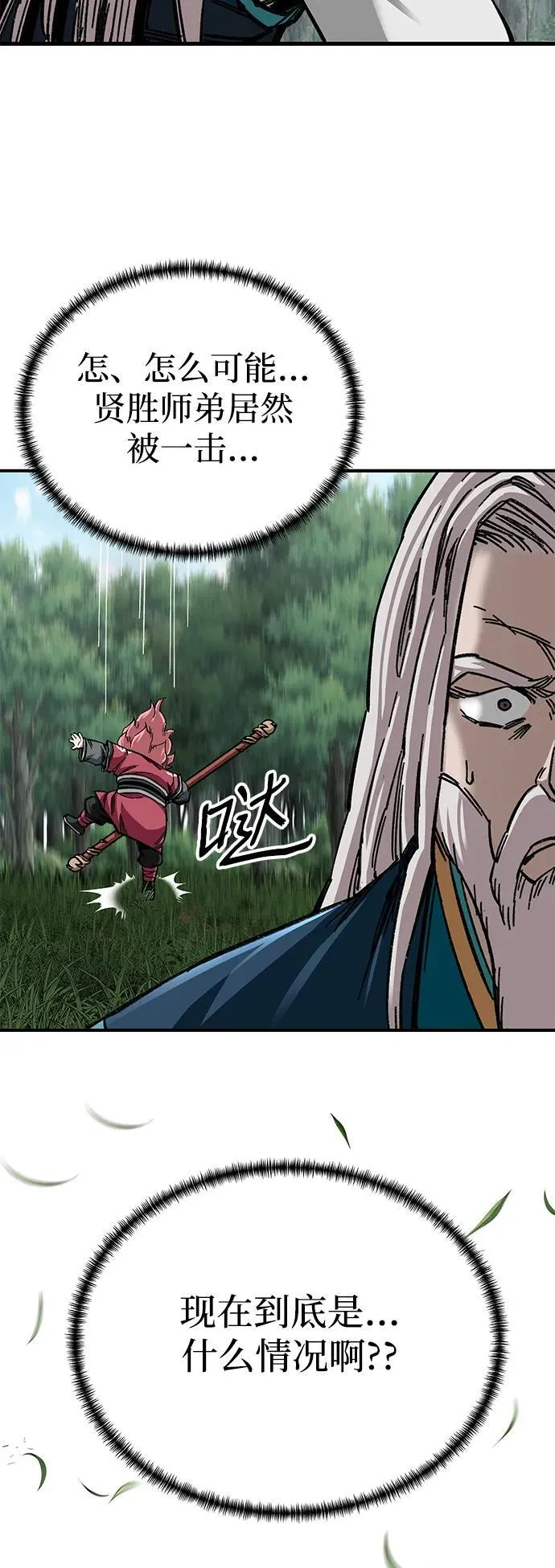 第39话8