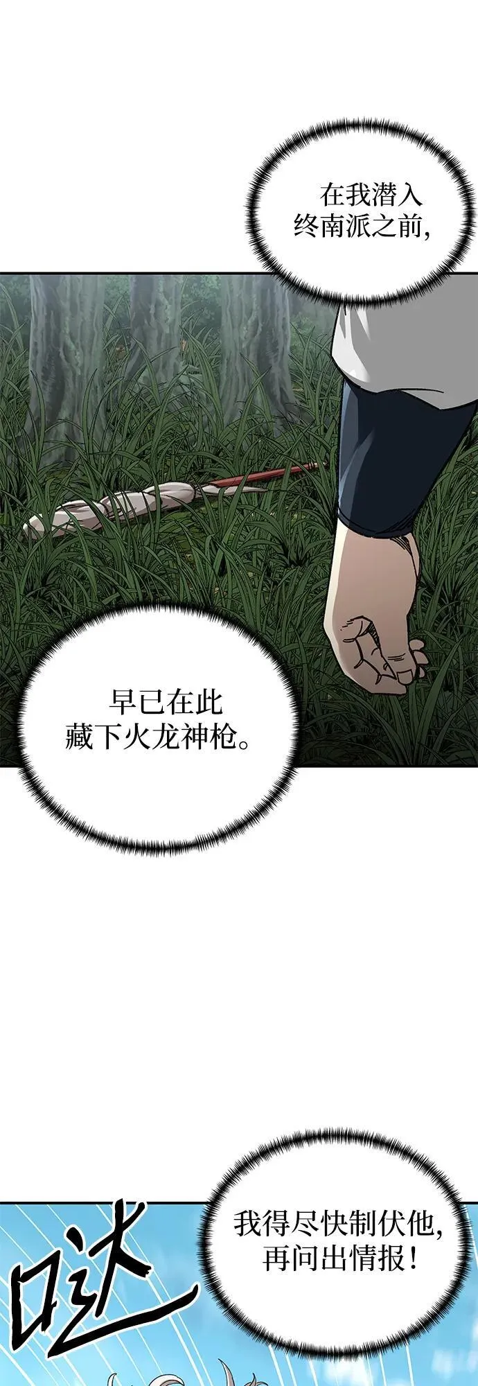 第37话47