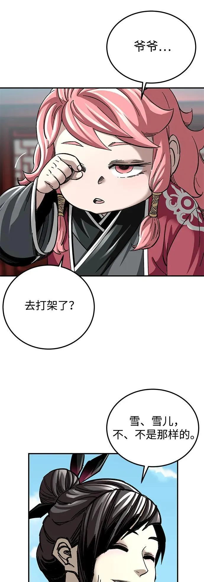 第37话64